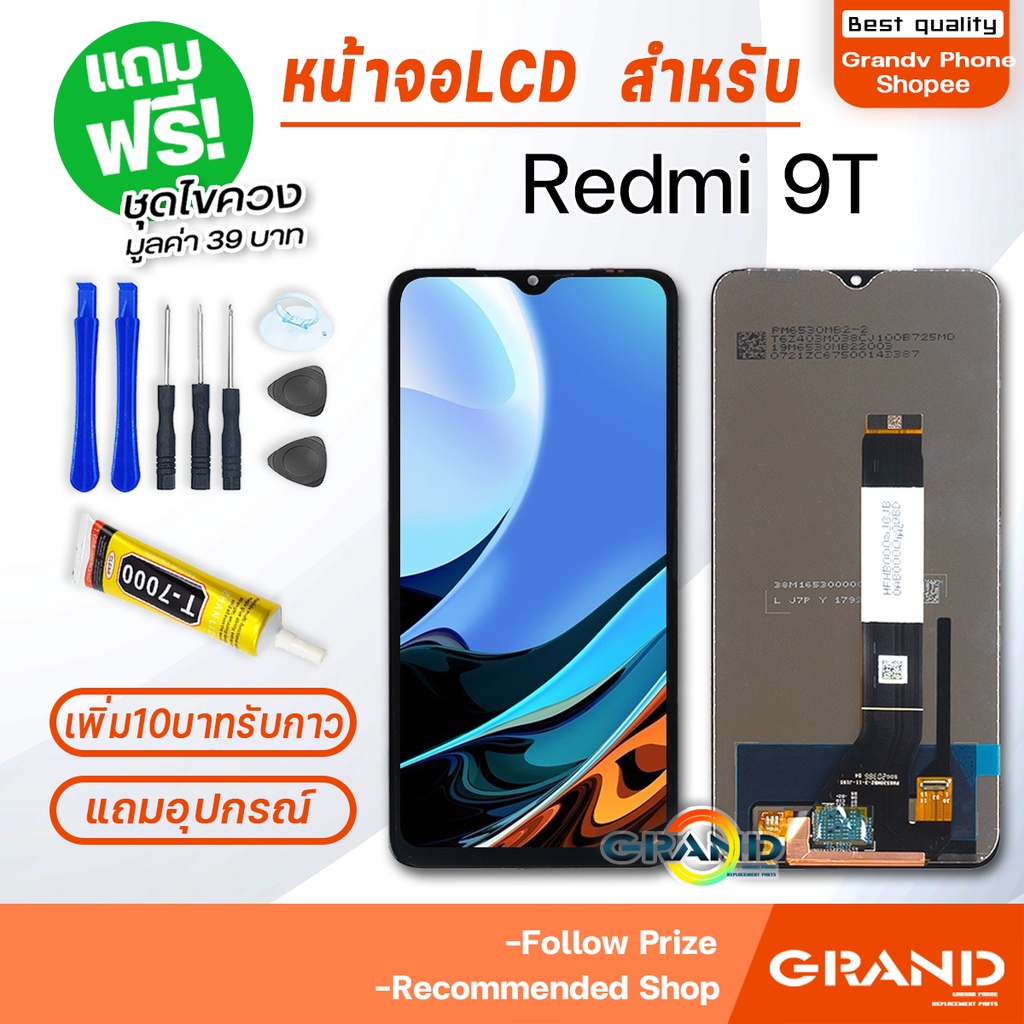 หน้าจอ Redmi 9T จอ จอชุด จอ+ทัช จอxiaomi จอRedmi9T LCD Display Touch xiaomi Redmi 9T