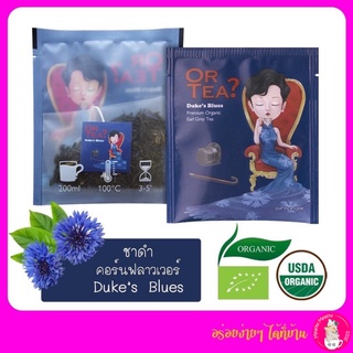 ชา Or Tea? ชาดำ Earl Grey พรีเมียม 1 Set มี 10ซอง