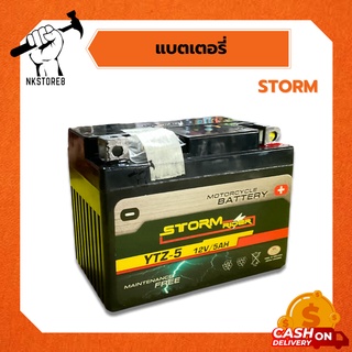 แบตเตอรี่ทุกขนาด แบตมอเตอร์ไซค์ 12V  ยี่ห้อ STORM RIDER สำหรับรถทุกรุ่น