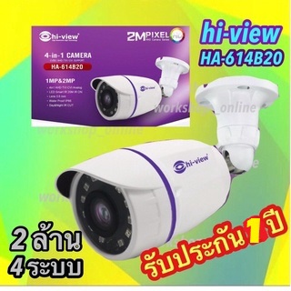 Hiview รุ่น HA-614B20 กล้องวงจรปิด ความคมชัด 2 MP รองรับ 4 ระบบ กันน้ำ ประกัน 1 ปี