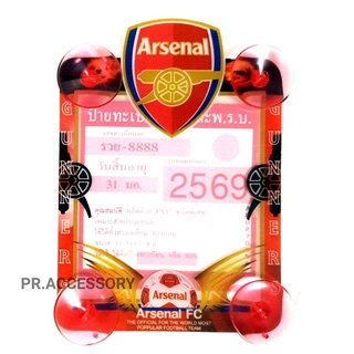 PR พ ร บ รถยนต์แบบติดกระจก ARSENAL