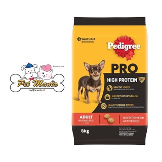 Pedigree Pro HighProtein เพดดิกรี โปร อาหารชนิดเม็ด สำหรับสุนัขโตพันธุ์เล็ก 8 kg