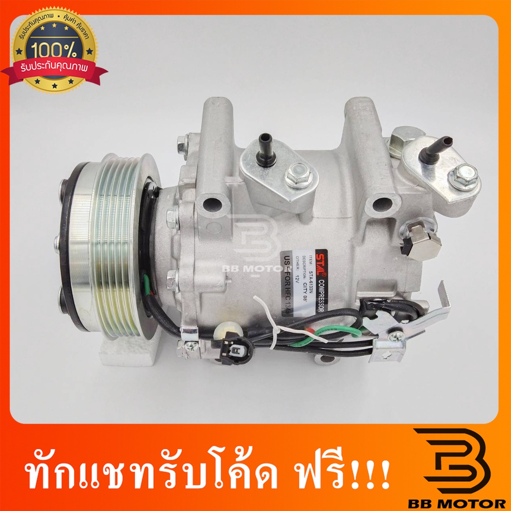 คอมแอร์ ฮอนด้า ซิตี้'08-13,แจ๊ส'08-13,ฟรีด'10-11 คอมเพรสเซอร์ คอม แอร์ Compressor Honda City,Jazz 20