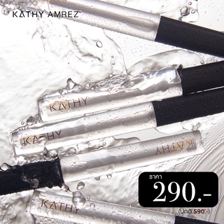 KATHY AMREZ GLOSSYBOMB TREATMENT ลิปกลอส ทรีทเม้นเข้มข้น บำรุงริมฝีปาก