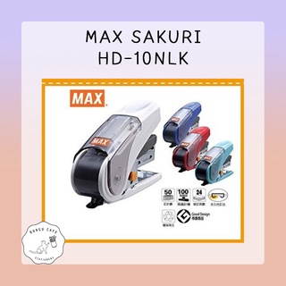 MAX BASIC SAKURI // เครื่องเย็บกระดาษ รุ่นพกพา จากแบรนด์ดัง MAX รุ่น HD-10NLK