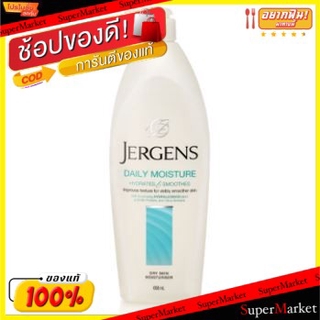 🔥*พร้อมส่ง*🔥 JERGENS DAILY MOISURE DRYSKIN ขนาด 650ml เจอร์เกนส์ เดลี่ มอยส์เจอร์ ดรายสกิน โลชั่นบำรุงผิว เจอร์เก้นส์ ผล