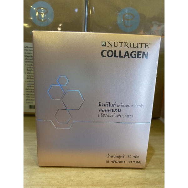 นิวทริไลท์ คอลลาเจน แอมเวย์ 30 ซอง✅ ของแท้ของใหม่ฉลากไทย✅🙏 ขออนุญาตตัดบาร์โค้ดนะครับ🙏