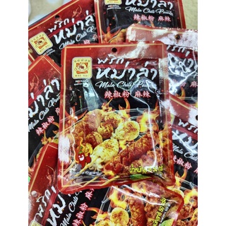 พริกหม่าล่า ตราแม่น้อย Mala chilli powder