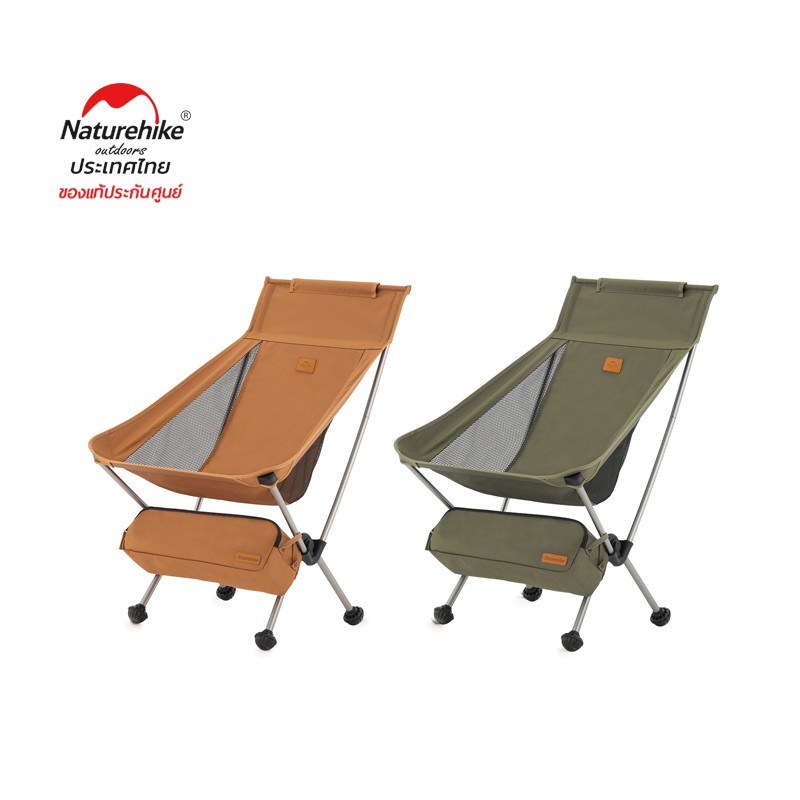 Naturehike Thailand YL09 Folding Moon chair เก้าอี้น้ำหนักเบาพับเก็บสะดวก