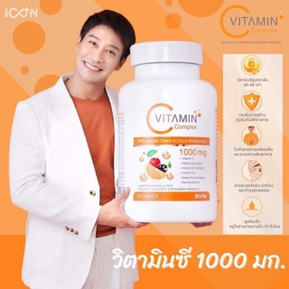 Vitamin C Boom complex 1000 mg(บูมวิตามินซี) วิตามินซีจากธรรมชาติ (1กระปุก 30 เม็ด) ของแท้ 100 %