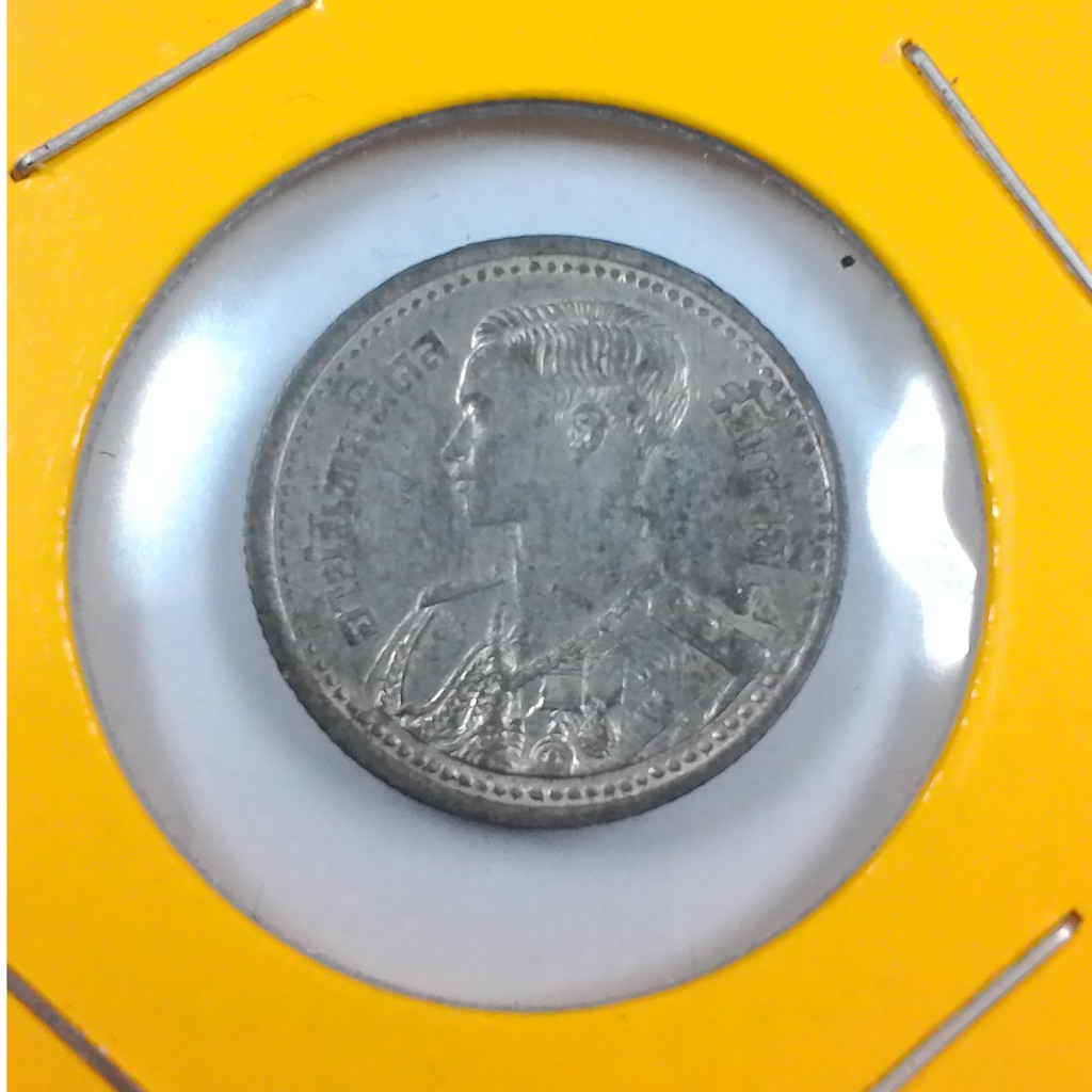 เหรียญดีบุก 25 สตางค์ ร.8 และ เหรียญ 25 สตางค์ รวงข้าว ร.9