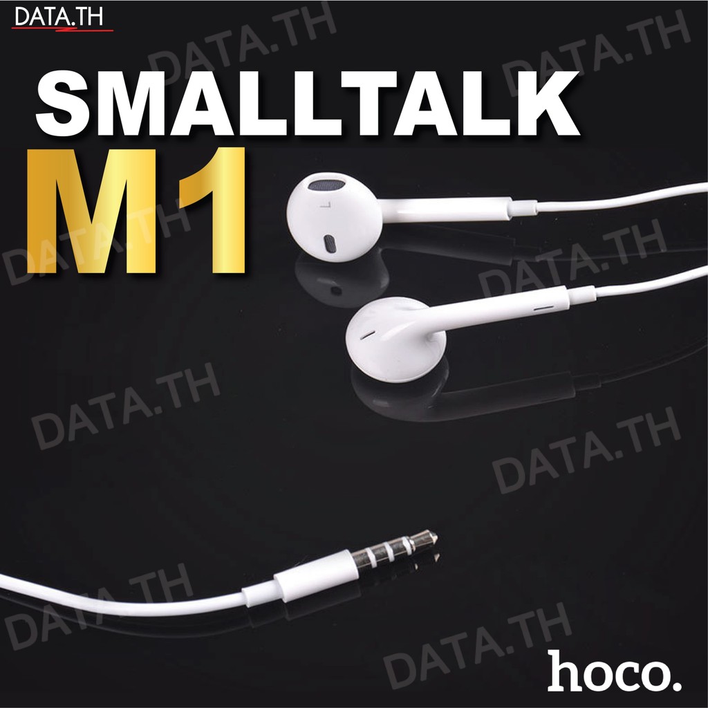 Number55 EC4 หูฟังสมอลทอล์ค รุ่น M1