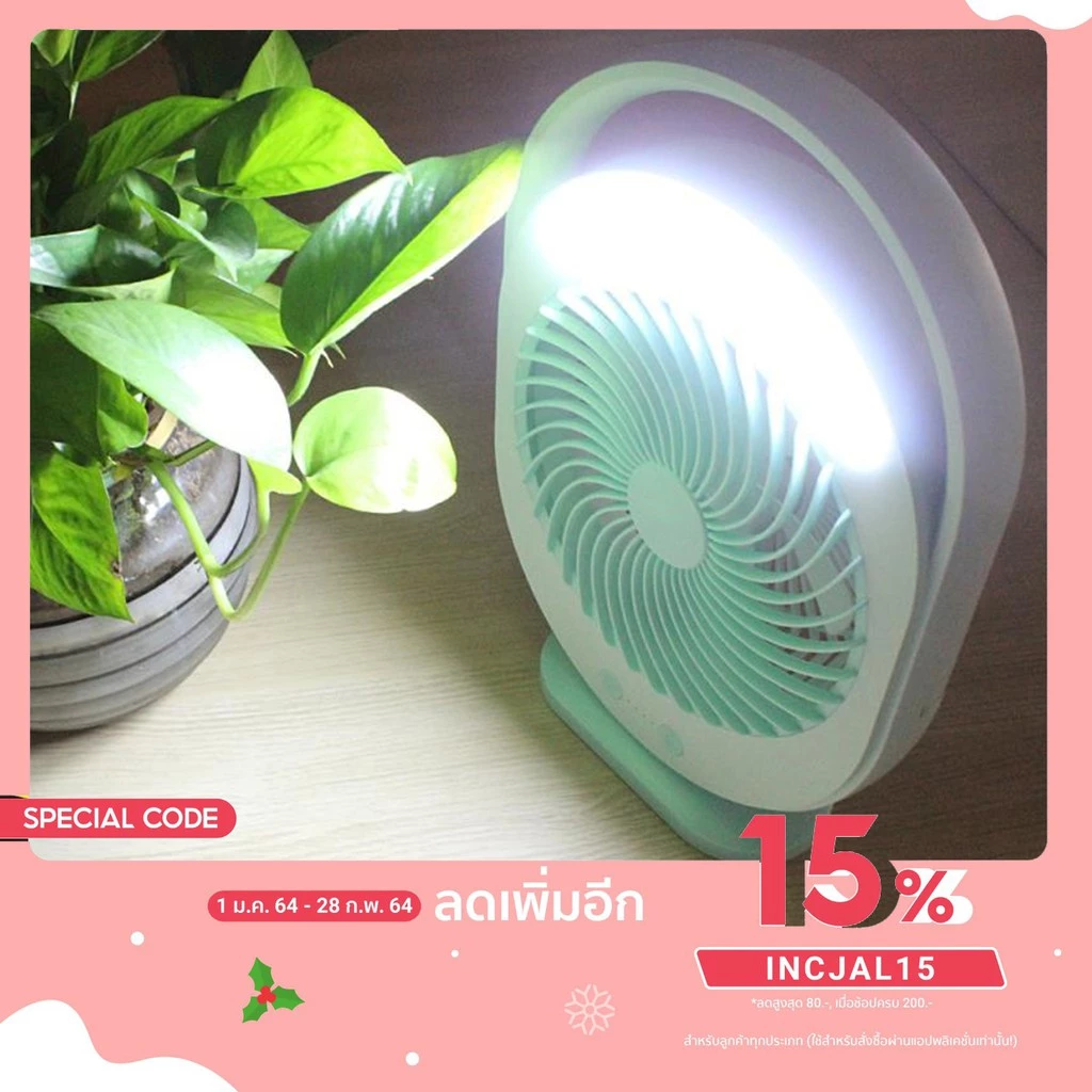 NEOBEE พัดลมตั้งโต๊ะ 9 นิ้ว พร้อมโคมไฟLED ชาร์จไฟUSB พัดลมพกพา ลมแรงทนทาน NB-0336
