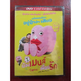 DVD 2 ภาษา : Little Miss Period น้องเมนส์เพื่อนรัก