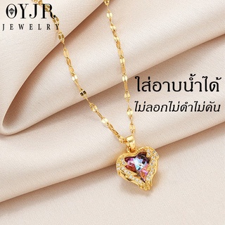 OYJR สร้อยสแตนเลส ชุบทอง 18k จี้เพชรหัวใจมหาสมุทร สําหรับผู้หญิง