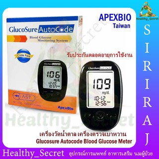 เครื่องตรวจน้ำตาลในเลือด Glucosure Autocode Blood Glucose เครื่องวัดเบาหวาน พร้อมใช้งาน