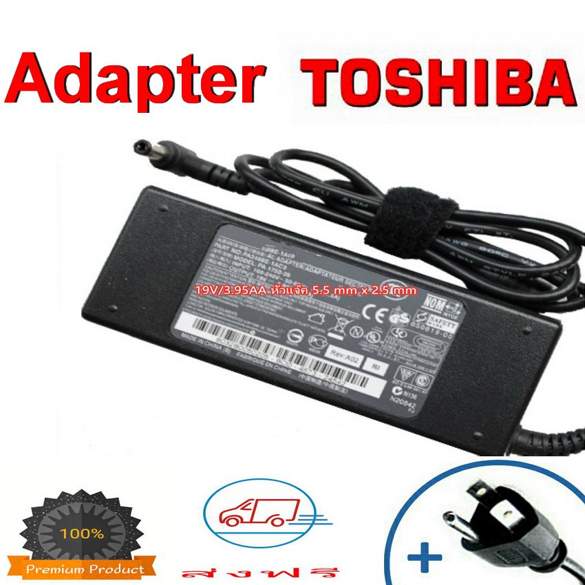 Adapter Toshiba 19V/3.95A 5.5x2.5mm สายชาร์จโน๊ตบุ๊ค โตชิบา สายชาร์จโน๊ตบุ๊ค FUJITSU fujitsu ชาร์จโน