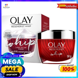 โอเลย์รีเจนเนอรีสวิป 50 กรัมผลิตภัณฑ์ดูแลผิวหน้าOLAY REGENERIST WHIP 50 G.