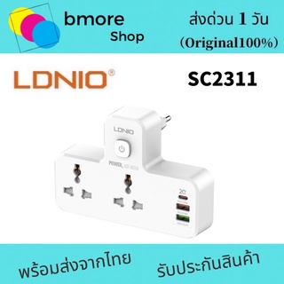 LDNIO ปลั๊กไฟ ปลั๊กพ่วง พร้อมโคมไฟ 5 IN1 รองรับชาร์จเร็วไอโฟน PD20W หัวเว่ย QC3.0 แฟลชชาร์จ PD3.0  2500W รุ่น SC2311