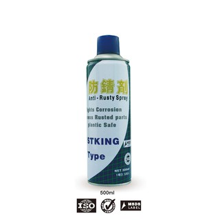 Fukkol Rust King S Anti Rust Spray Wax Outdoor ป้องกันสนิม แล็คเกอร์ เคลือบผิวโลหะ ในอาคาร ระยะปานกลาง