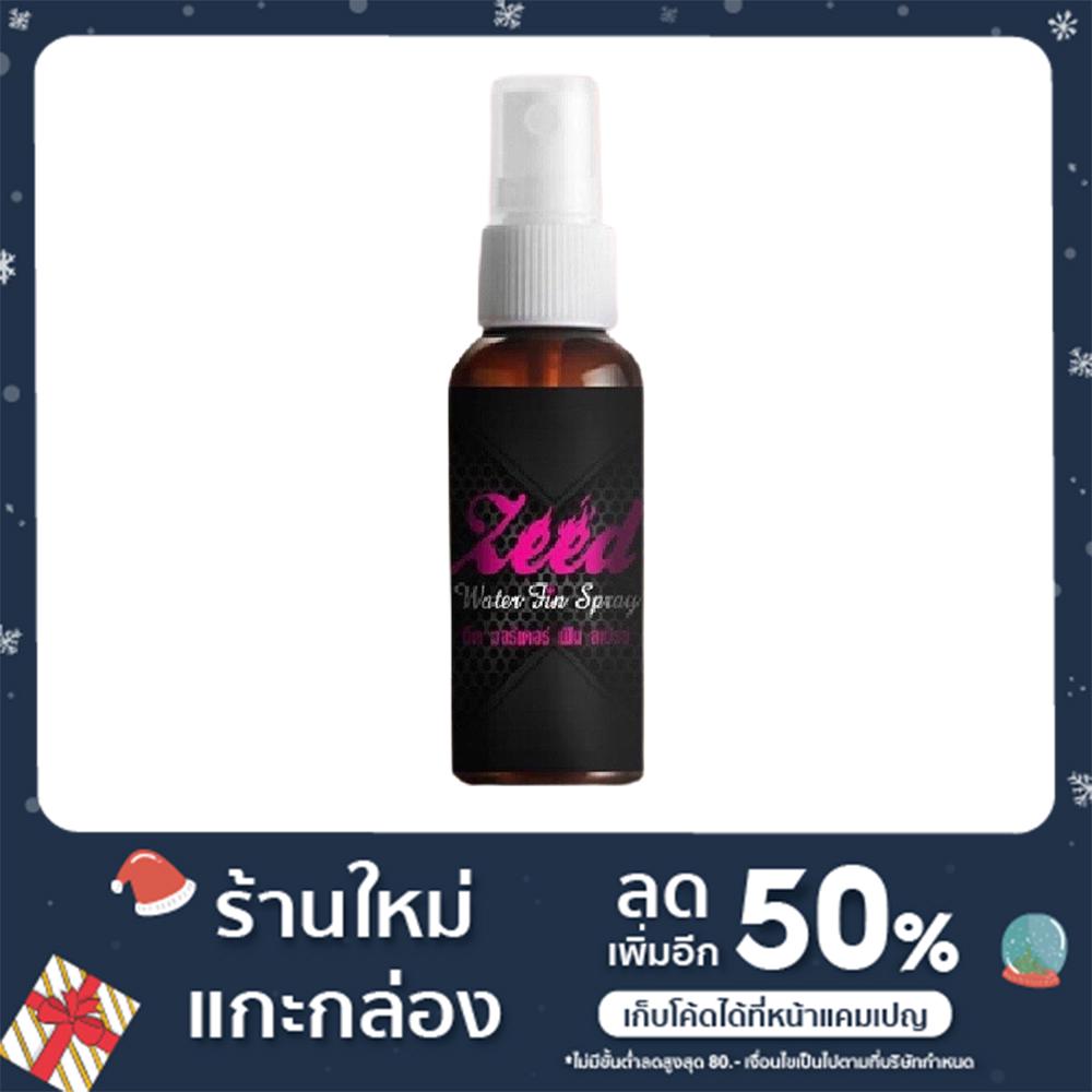 Zeed​ Water Fin​ Spray 30ml.