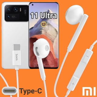 หูฟัง สมอลทอล์ค Xiaomi 11 Ultra Type-C เบสหนัก เสียงดี มีไมค์ รูปทรงเรเดียล ปรับโวลลุ่ม In-Ear อินเอียร์ สายแปลง สายต่อ