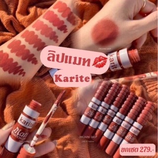 ❤️Lip Matte Karite ลิปจุ่มเนื้อแมท สีสวย แท่งใหญ่ ใช้ได้นาน คุ้มมากกกกก❗️🌈