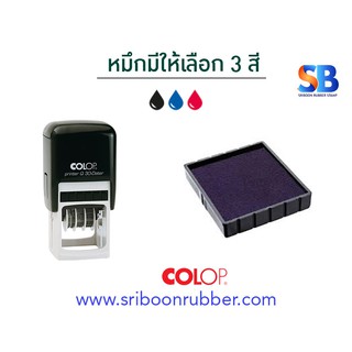 ตลับหมึกสำหรับ Colop Printer: Q12 / Q20 / Q30 / Q43