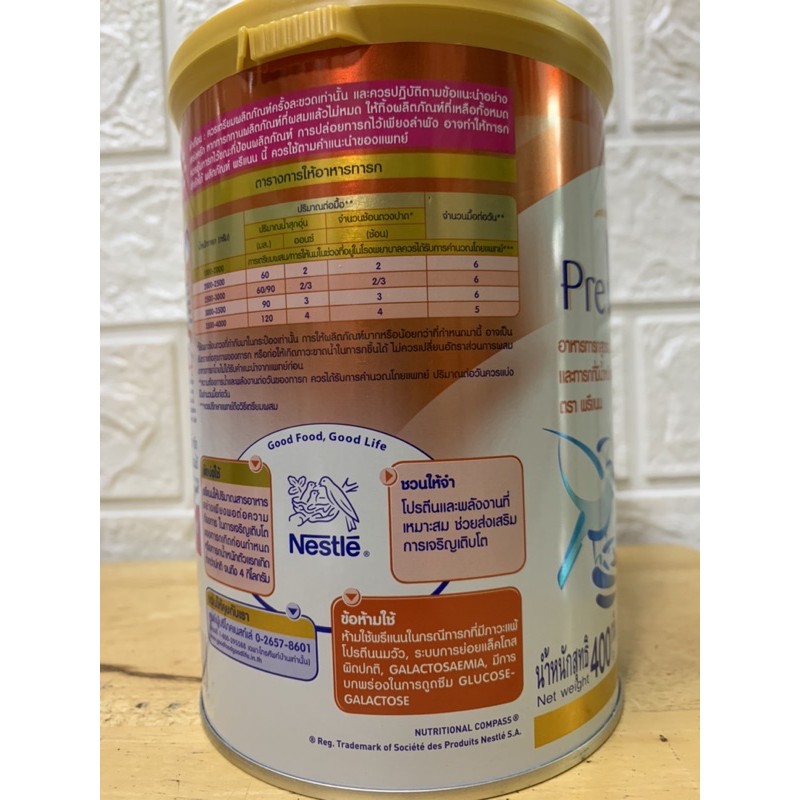 นมผง Nestle Pre NAN อาหารสูตรสำหรับทารกเกิดก่อนกำหนด ขนาด 400 กรัม