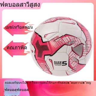 ฟุตบอลสำหรับผู้ใหญ่ No. 5 High Value Womens Soccer