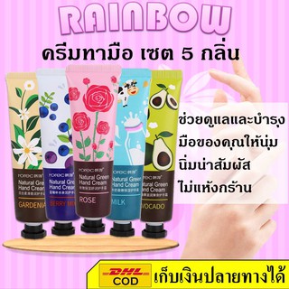 ครีมทามือ set 5 กลิ่น ครีมบำรุงมือ Handcream Gift Box บำรุงมือของคุณให้นุ่มนิ่ม น่าสัมผัส ไม่แห้งกร้าน