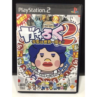 แผ่นแท้ [PS2] Gacharoku 2: Kondo wa Sekai Isshuu Yo!! (Japan) (SCPS-11034) Gacha