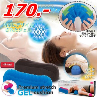 หมอนรองต้นคอเจลเพื่อสุขภาพ / Premium Stretch Gel Cushion