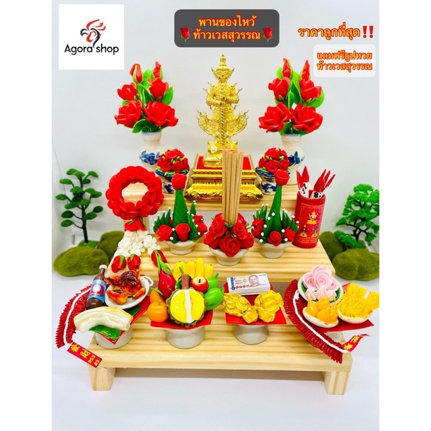 🔥ของแท้ พานของไหว้ ท้าวเวสสุวัณ พระราหู พานมงคล 1 เดียวเท่านั้น🔥1ใน9 อย่าง ของมงคล สายมูห้ามพลาด #ท้าวเวสสุวรรณ #พระราหู
