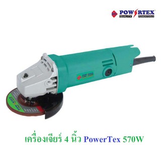 POWERTEX เครื่องเจียรไฟฟ้า 4″ 1100W PPT-AG-100-D