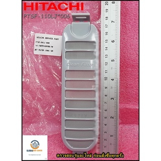 ขายอะไหล่ของแท้/กล่องกรองเศษด้ายเครื่องซักผ้าฮิตาชิ/JET FILTER/HITACHI/PTSF-110LJ*006