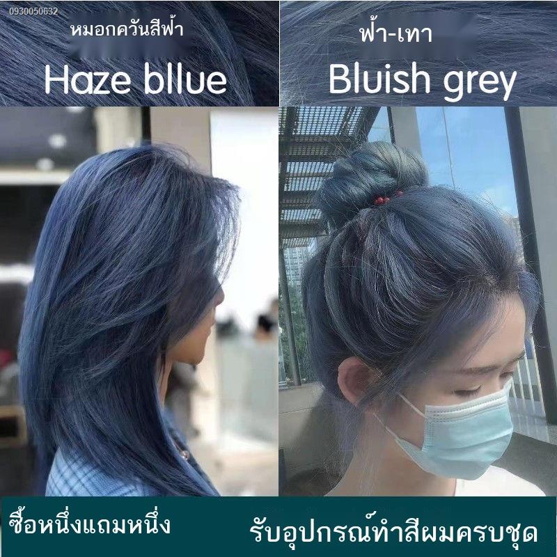 แม่สีย้อมผมสีน้ำเงิน ถูกที่สุด พร้อมโปรโมชั่น ต.ค. 2023|Biggoเช็คราคาง่ายๆ