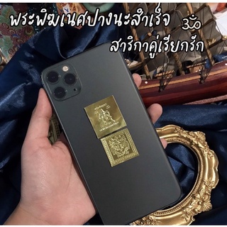 แผ่นทองพระพิฆเนศเสริมแผ่นทองสาริกาคู่(ฟรี)พร้อมใบคาถา