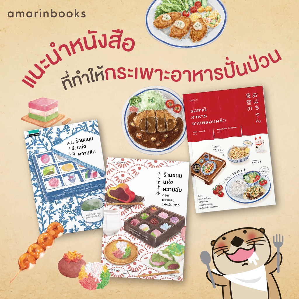 ร้านขนมแห่งความลับ / ร้านขนมแห่งความลับ ตอน ความลับแห่งวัยเยาว์ / รสชาติอาหารจานครอบครัว