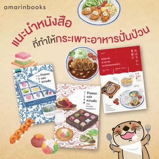 ร้านขนมแห่งความลับ / ร้านขนมแห่งความลับ ตอน ความลับแห่งวัยเยาว์ / รสชาติอาหารจานครอบครัว