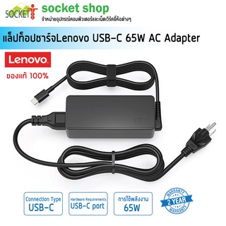 อะแดปเตอร์ Lenovo type C 65W AC Adapter  ของแท้