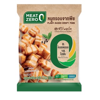 MEAT ZERO PLANT BASED CRISPY PORK 200g.มีทซีโร่ หมูกรอบจากพืช อาหารพืชแทนเนื้อสัตว์  วัตถุดิบปรุงอาหาร