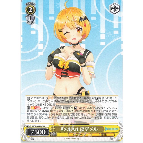 Weiss Schwarz Hololive HOL/W91-018 MelArt, Yozora Mel U