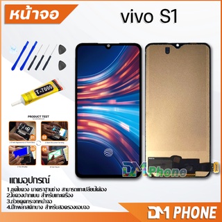 ชุดหน้าจอ vivo S1 อะไหล่ อะไหล่มือถือ LCD จอ จอvivo จอชุด จอพร้อมทัชสกรีน วีโว่ vivo S1