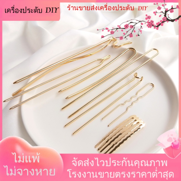 เครื่องประดับDIYขายส่ง กิ๊บติดผม ชุบทอง 14k รูปตัว U สไตล์โบราณ แฮนด์เมด DIY[เครื่องประดับผม/กิ๊บติดผม]