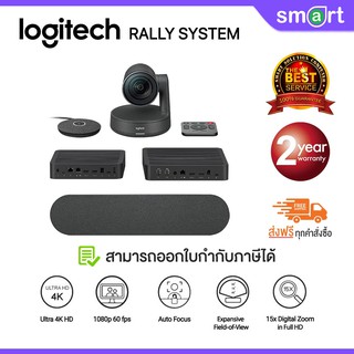 Logitech conferencecam Rally System กล้องสำหรับการประชุม