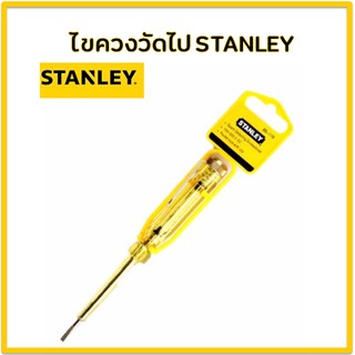 ไขควงวัดไฟ Stanley 66-119