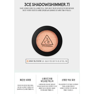 3ce shadow shimmer รับประกันของแท้