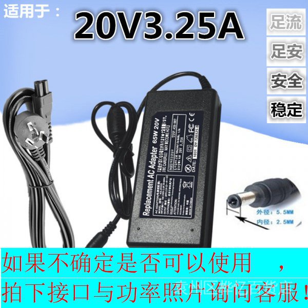 [อุปกรณ์เสริมไฟ] Lenovo K12 K13 K23 K27 K29 Notebook Power Adapter 20V3.25A 65W Charger Cable