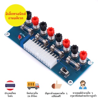 D.I.Y. แผงวงจรแยกไฟ 3V,5V,12V,-12V จาก power supply 24 pin